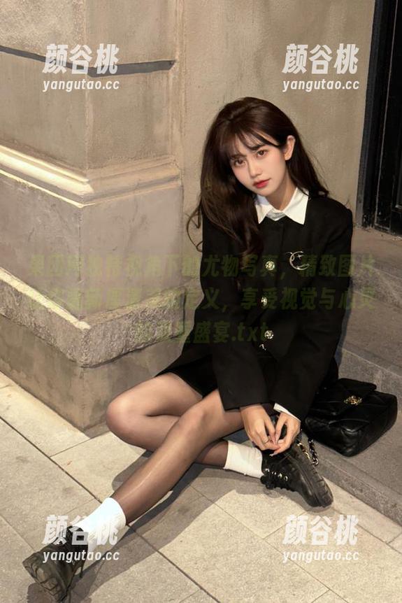 果团网独特视角下的尤物写真，精致图片让你重新厘清美的定义，享受视觉与心灵的双重盛宴.txt