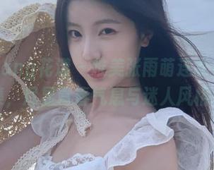 HuaYang花漾 – 唯美张雨萌连衣裙壁纸合集，尽显青春气息与迷人风格.txt