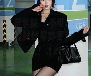 MFStar模范学院 – 不可思议！柳侑绮Sevenbaby的妹妹写真更新，笑容杀力十足！.txt