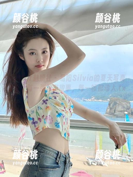 MiStar魅妍社 - 易阳Silvia的夏天写真套图：每一张都有故事，每一帧都动人.txt