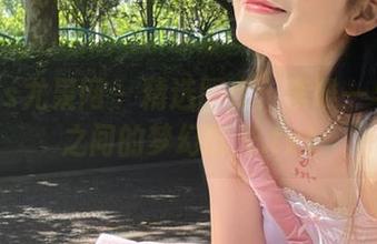 UGirls尤果网 – 精选图库：李唯一与奶牛之间的梦幻时光.txt