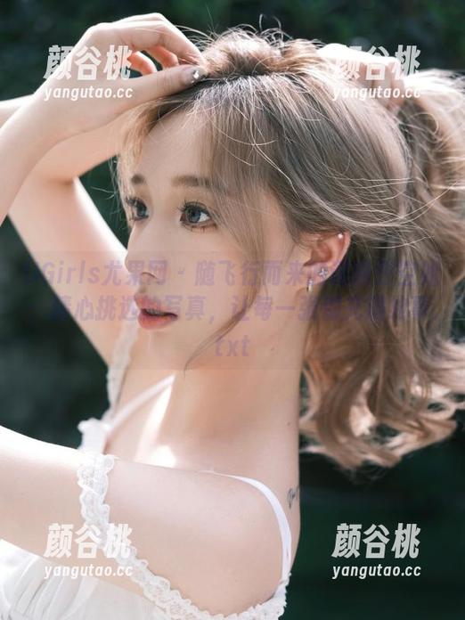 UGirls尤果网 - 随飞行而来的谭晓彤空姐：精心挑选的写真，让每一张都充满故事.txt
