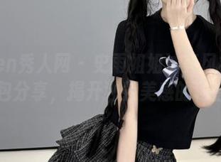 Xiuren秀人网 – 史雨姐姐油亮风格的写真图包分享，揭开独特美感的秘密.txt
