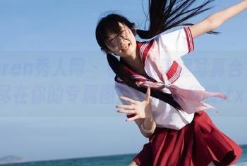 Xiuren秀人网 – 小逗逗美腿写真合集：尽在你的专属图库中尽情欣赏.txt
