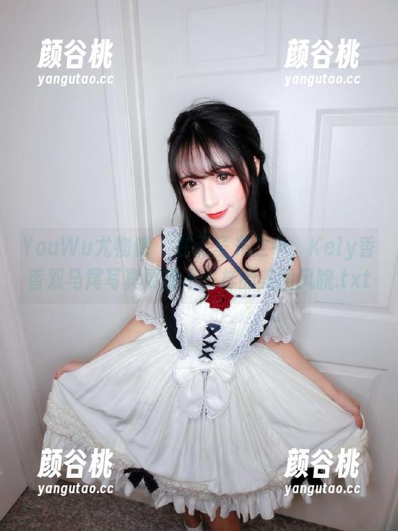 YouWu尤物馆 - 在无圣光之中，Kely香香双马尾写真展现不一样的美图风貌.txt