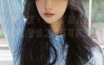YouWu尤物馆 – 通过李宓儿的图片，感受那份别样的剧情之美与写真艺术的魅力.txt