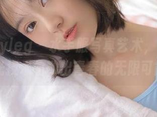 beautyleg – 水手服写真艺术，Rita用无圣光技术勾勒出青春的无限可能.txt