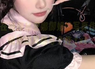 丽柜 – 在线探秘安娜御姐的写真作品，领略她的风格与个性.txt