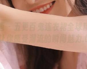兔玩映画 – 五更百鬼连衣裙全球精选图片，让你感受潮流的瞬间魅力.txt