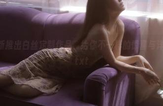 兔玩映画新推出白丝定制作品，给你不一样的惊喜与洋溢的可爱.txt