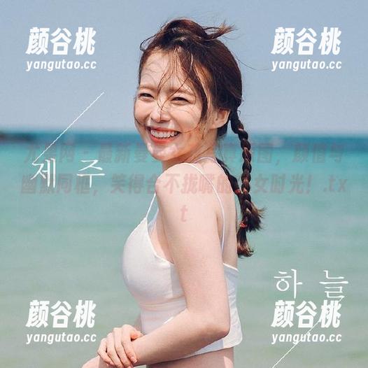 尤果网 - 最新曼曼女孩写真原图，颜值与幽默同框，笑得合不拢嘴的少女时光！.txt
