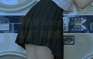 模范学院 – 柳侑绮Sevenbaby作品分享：揭示“剧情”中的情感与故事.txt