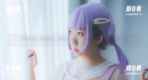甜糖大魔王展现魅力，精美cos作品“妈妈子巫女”等你欣赏.txt