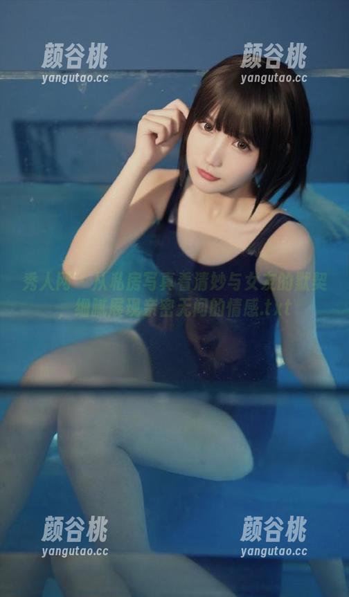 秀人网 - 从私房写真看清妙与女友的默契，细腻展现亲密无间的情感.txt