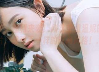 秀人网 – 福利来袭！欣赏空姐温妮的写真图片，感受不一样的时尚风格！.txt