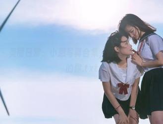 紧急企划 – 美丽日常：小恩写真合集，献给那些乐于发现生活美的你.txt